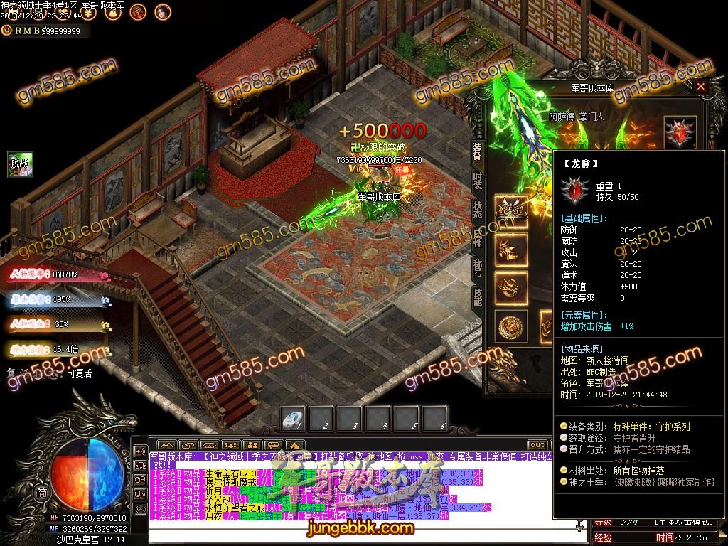 传奇服务端-独家神之领域第十季倍攻加速版单职业传奇版本-带假人-光柱-沙城捐献-装备强化(58)