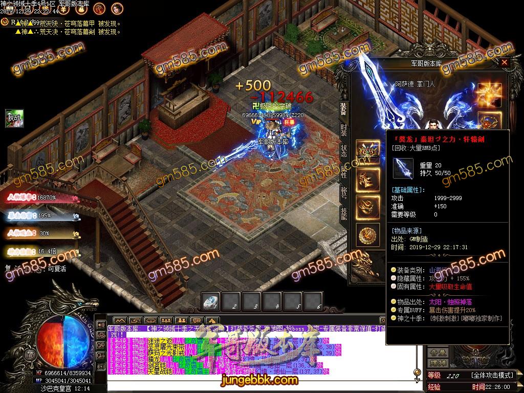 传奇服务端-独家神之领域第十季倍攻加速版单职业传奇版本-带假人-光柱-沙城捐献-装备强化(59)