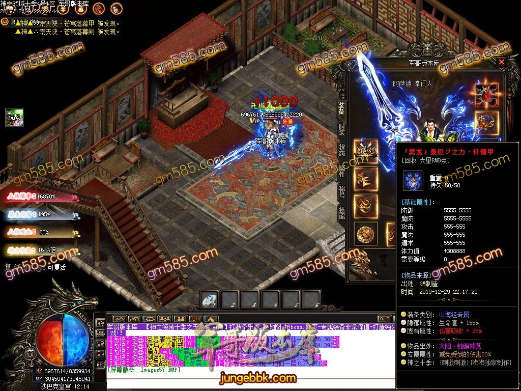 传奇服务端-独家神之领域第十季倍攻加速版单职业传奇版本-带假人-光柱-沙城捐献-装备强化(60)
