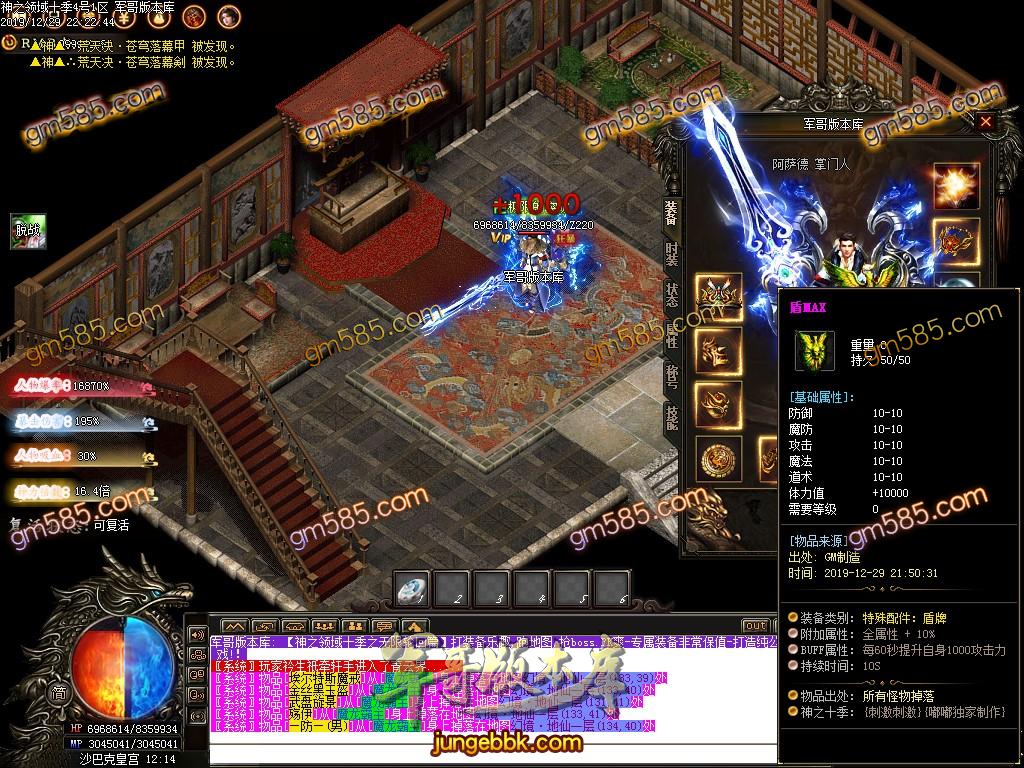 传奇服务端-独家神之领域第十季倍攻加速版单职业传奇版本-带假人-光柱-沙城捐献-装备强化(61)