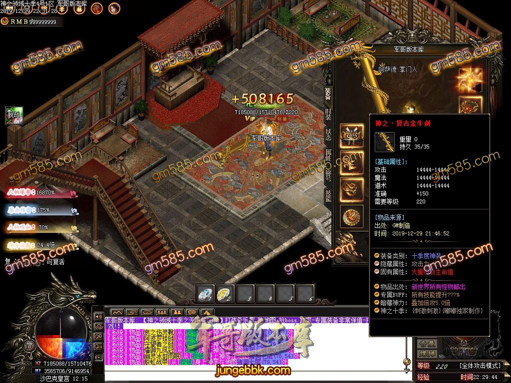 传奇服务端-独家神之领域第十季倍攻加速版单职业传奇版本-带假人-光柱-沙城捐献-装备强化(71)