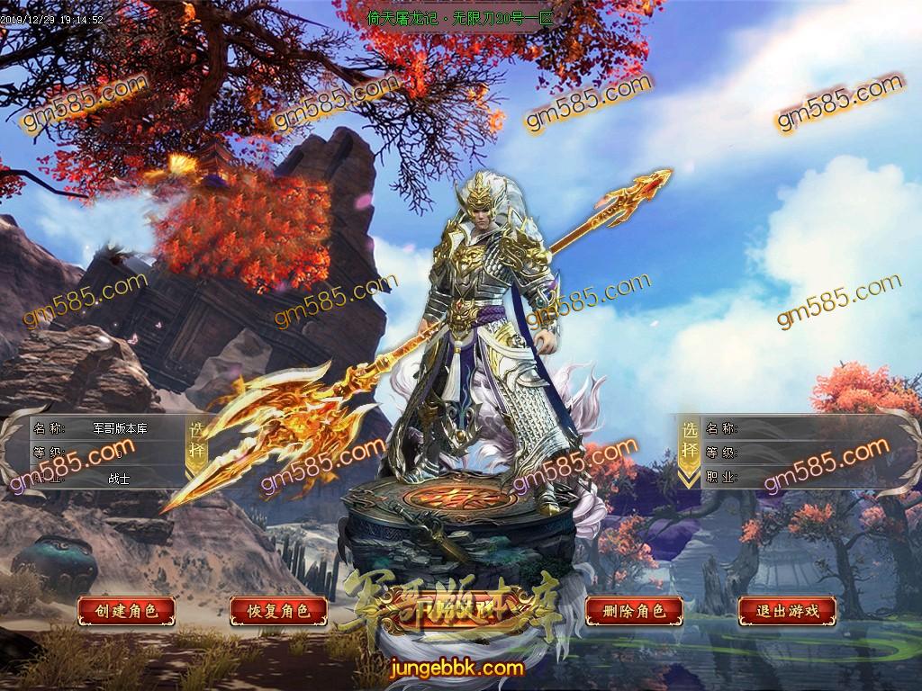 传奇服务端-独家新倚天屠龙记·无限刀单职业迷失传奇版本-带假人-光柱-公益捐献-狂暴之力(3)