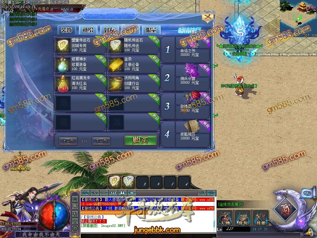 传奇服务端-独家新倚天屠龙记·无限刀单职业迷失传奇版本-带假人-光柱-公益捐献-狂暴之力(5)