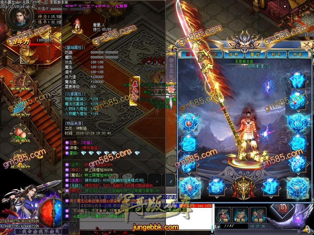传奇服务端-独家新倚天屠龙记·无限刀单职业迷失传奇版本-带假人-光柱-公益捐献-狂暴之力(61)