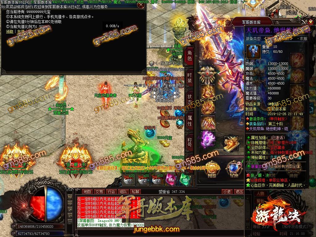 传奇服务端-独家游龙决单职业传奇版本-带光柱-光柱-游龍神器-狂暴之力(11)