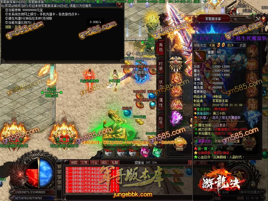 传奇服务端-独家游龙决单职业传奇版本-带光柱-光柱-游龍神器-狂暴之力(10)