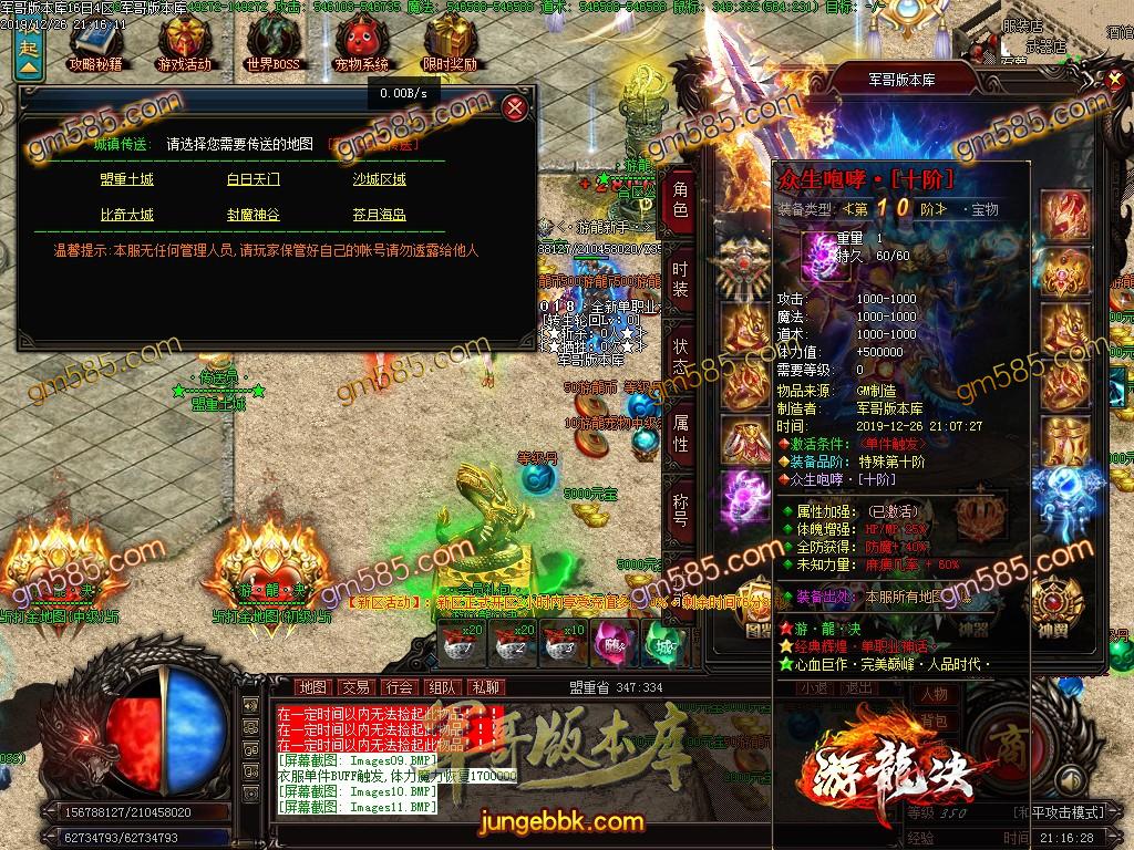 传奇服务端-独家游龙决单职业传奇版本-带光柱-光柱-游龍神器-狂暴之力(13)
