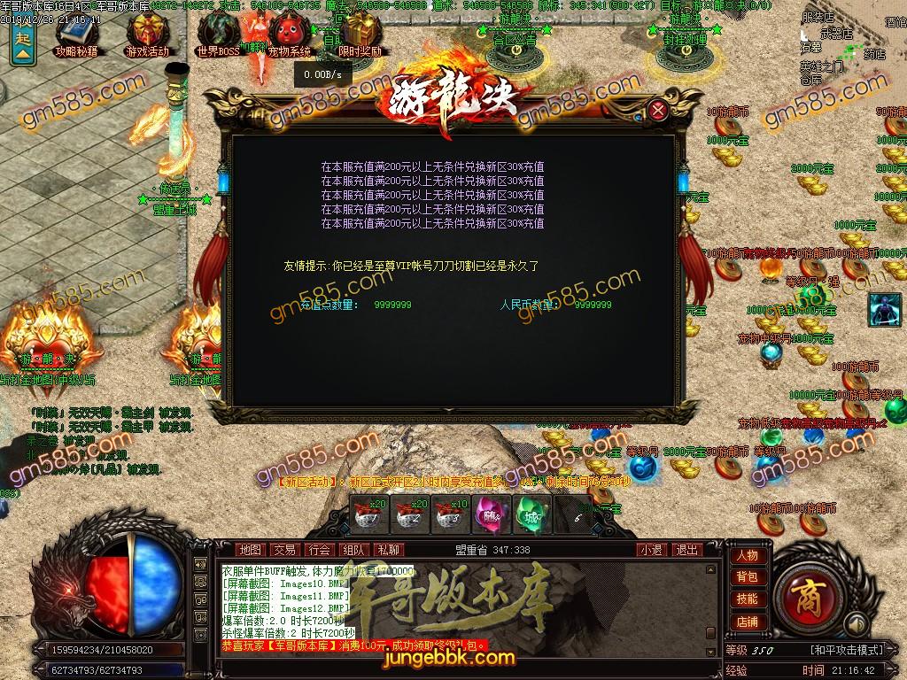 传奇服务端-独家游龙决单职业传奇版本-带光柱-光柱-游龍神器-狂暴之力(14)