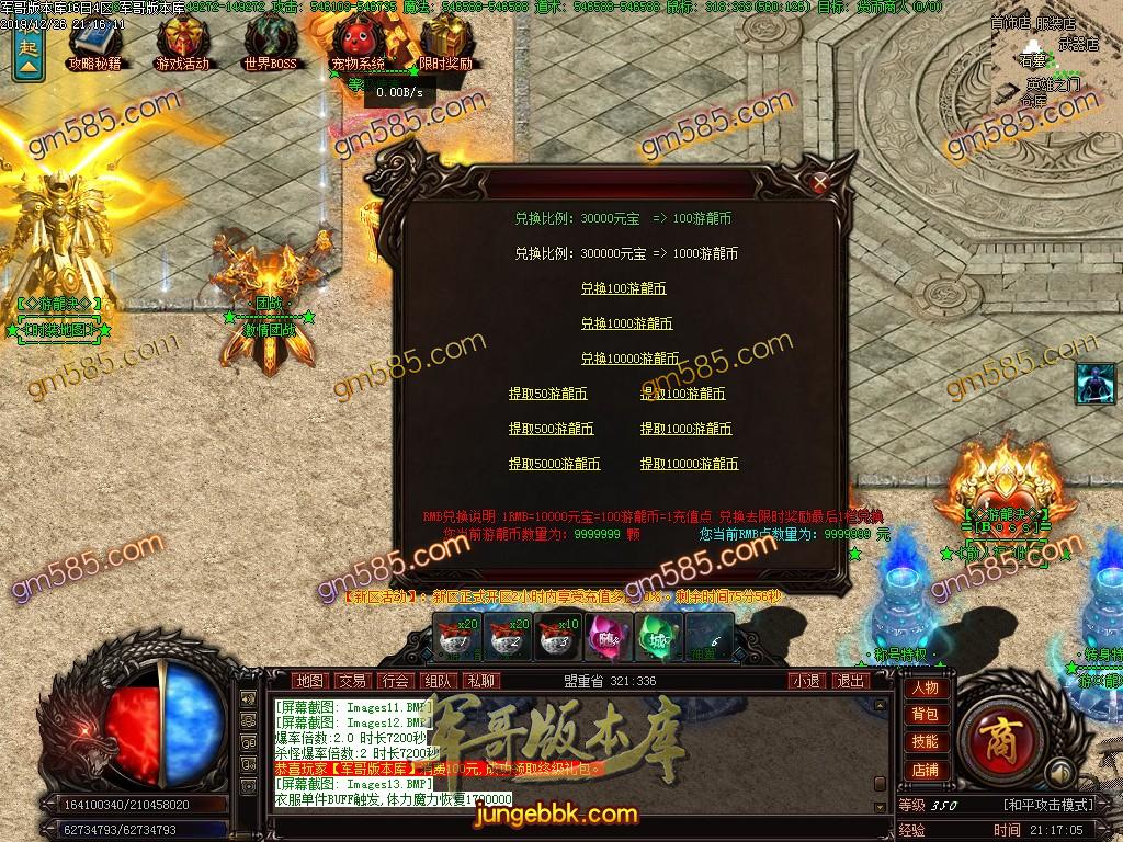 传奇服务端-独家游龙决单职业传奇版本-带光柱-光柱-游龍神器-狂暴之力(15)