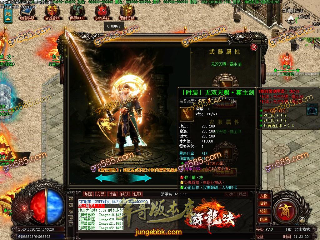传奇服务端-独家游龙决单职业传奇版本-带光柱-光柱-游龍神器-狂暴之力(25)