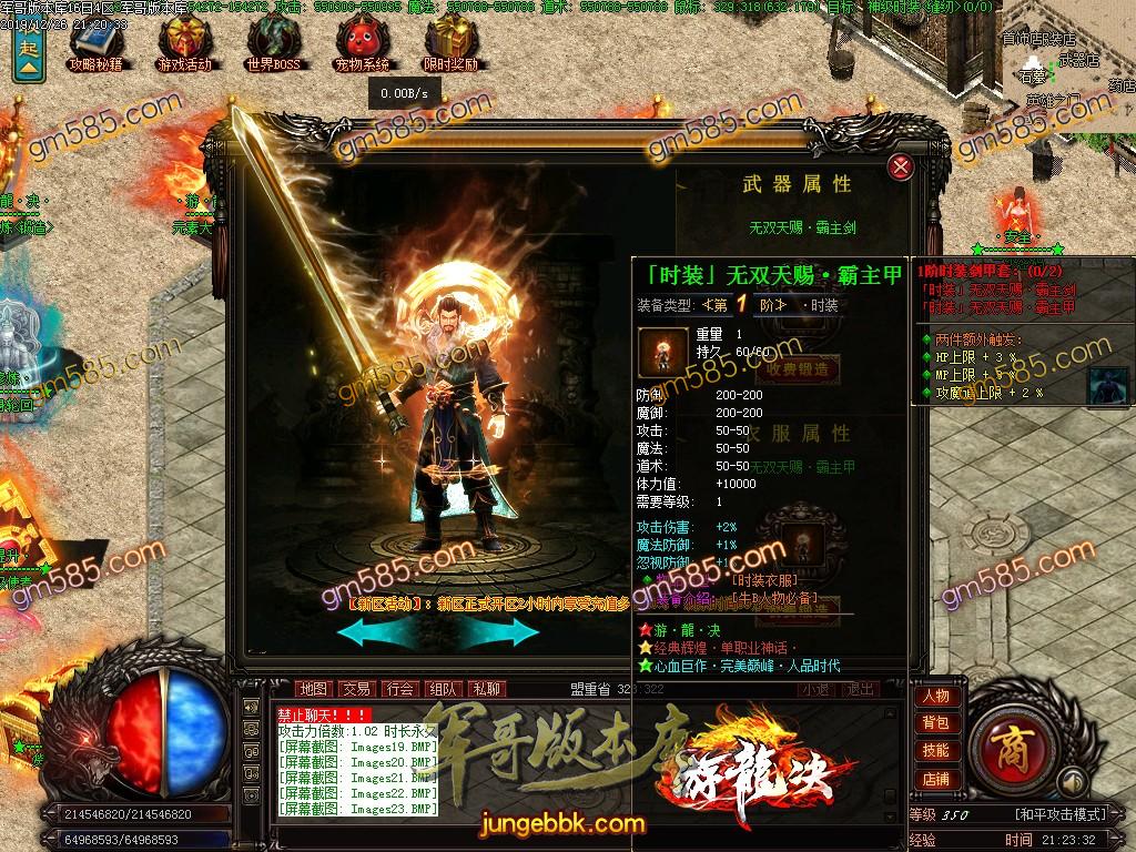 传奇服务端-独家游龙决单职业传奇版本-带光柱-光柱-游龍神器-狂暴之力(26)
