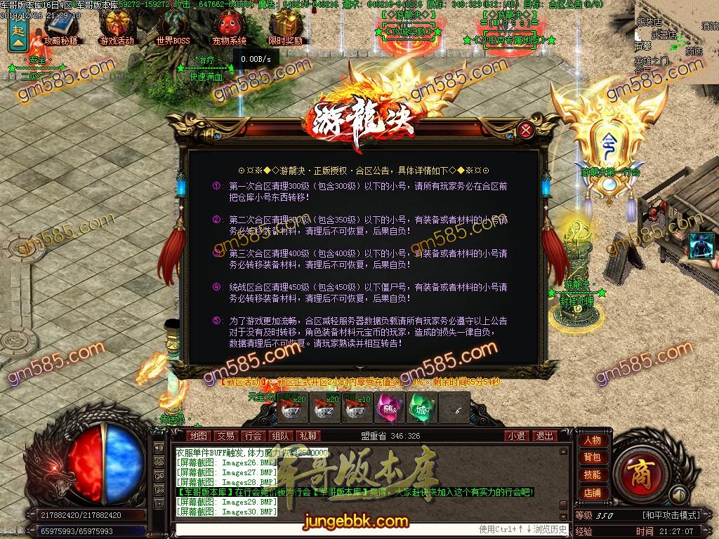 传奇服务端-独家游龙决单职业传奇版本-带光柱-光柱-游龍神器-狂暴之力(34)