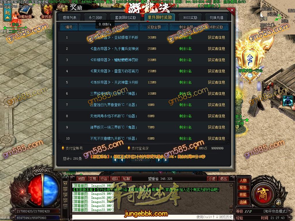 传奇服务端-独家游龙决单职业传奇版本-带光柱-光柱-游龍神器-狂暴之力(36)