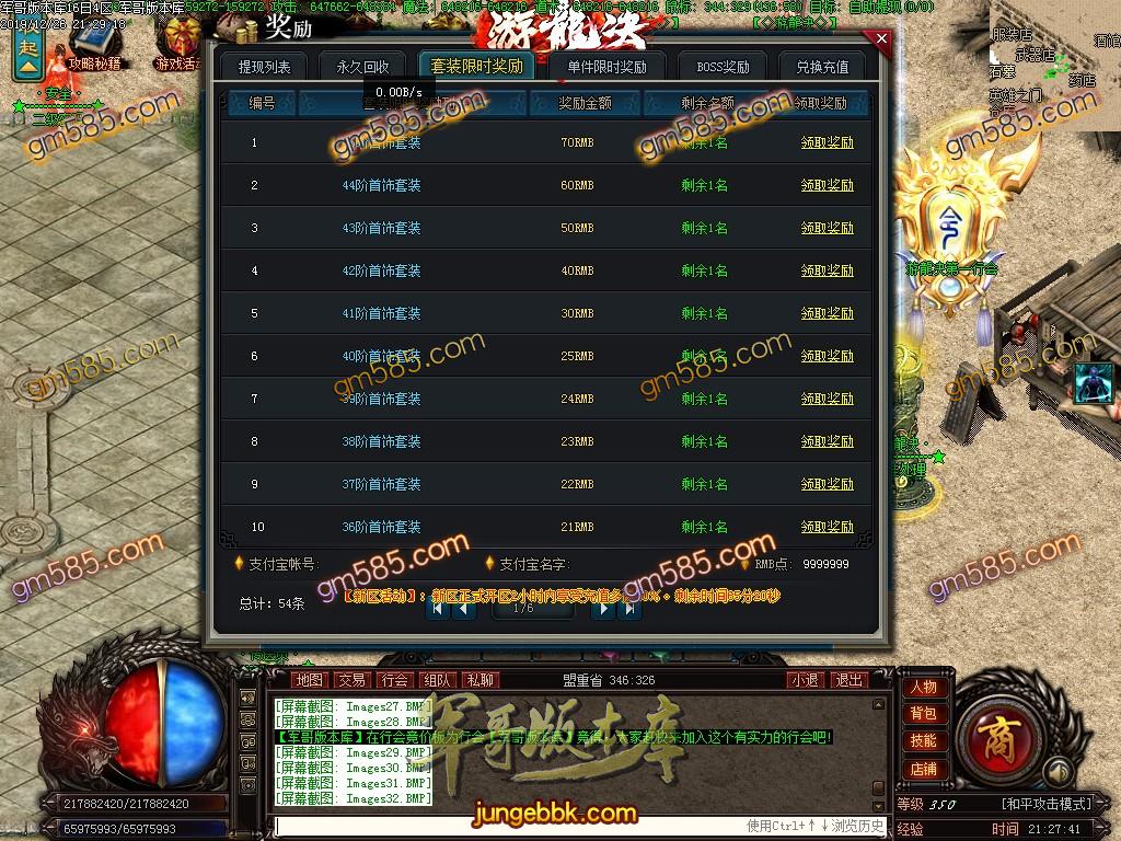 传奇服务端-独家游龙决单职业传奇版本-带光柱-光柱-游龍神器-狂暴之力(35)