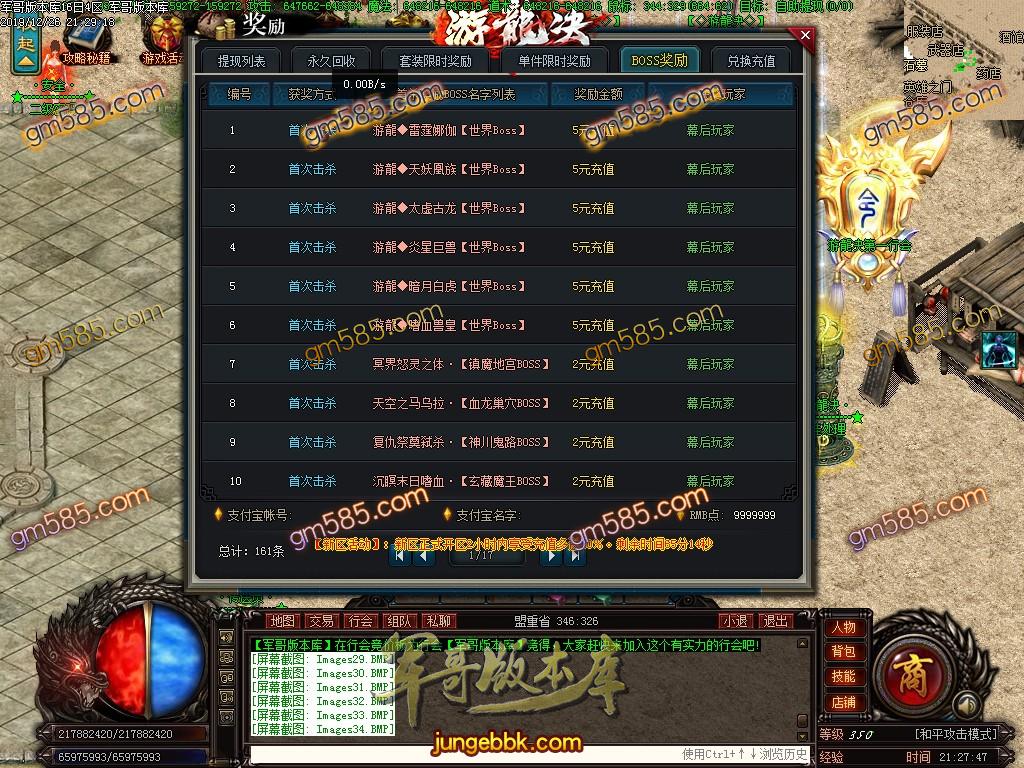 传奇服务端-独家游龙决单职业传奇版本-带光柱-光柱-游龍神器-狂暴之力(37)