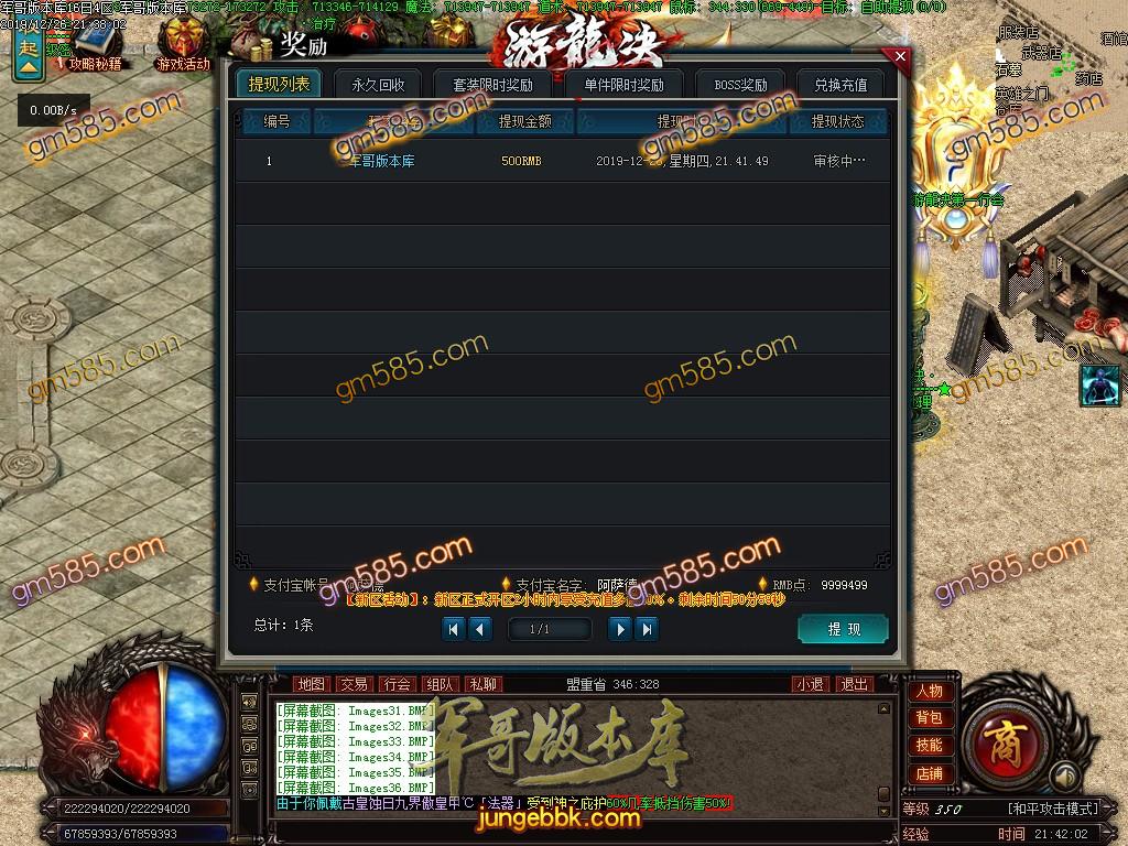 传奇服务端-独家游龙决单职业传奇版本-带光柱-光柱-游龍神器-狂暴之力(39)