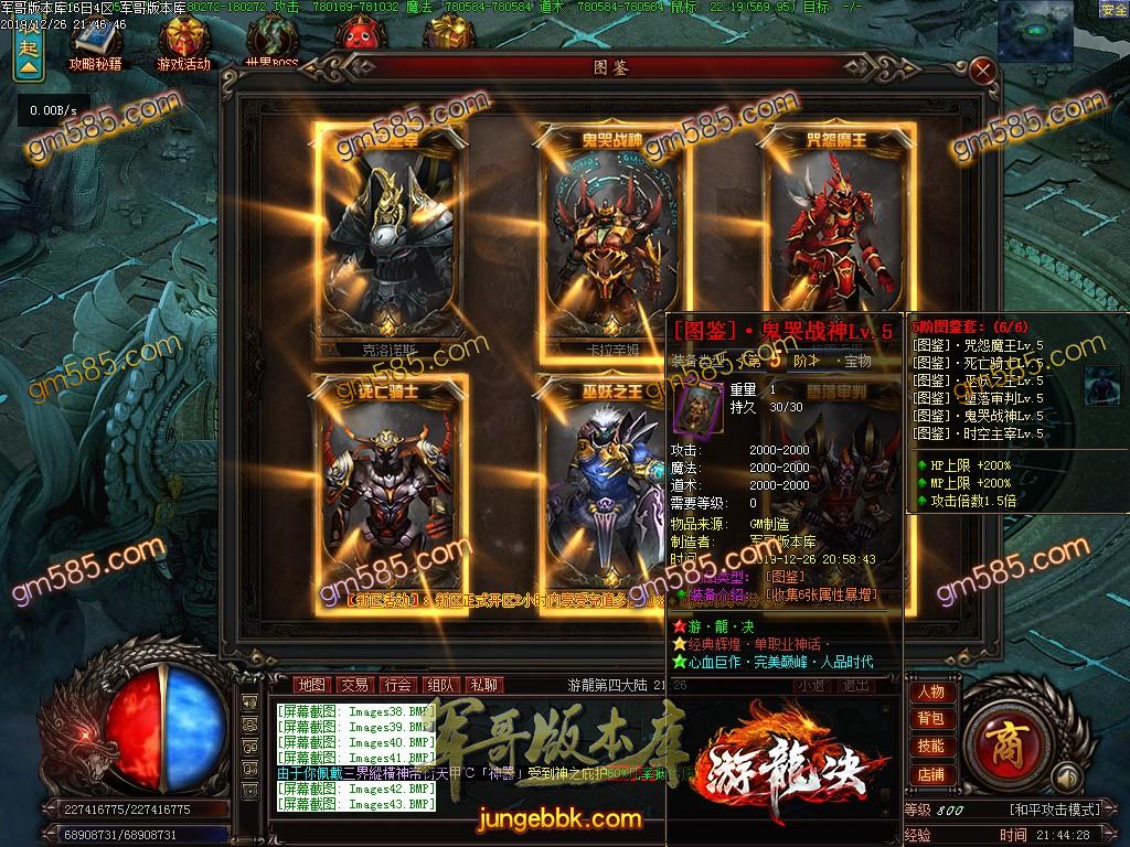 传奇服务端-独家游龙决单职业传奇版本-带光柱-光柱-游龍神器-狂暴之力(46)