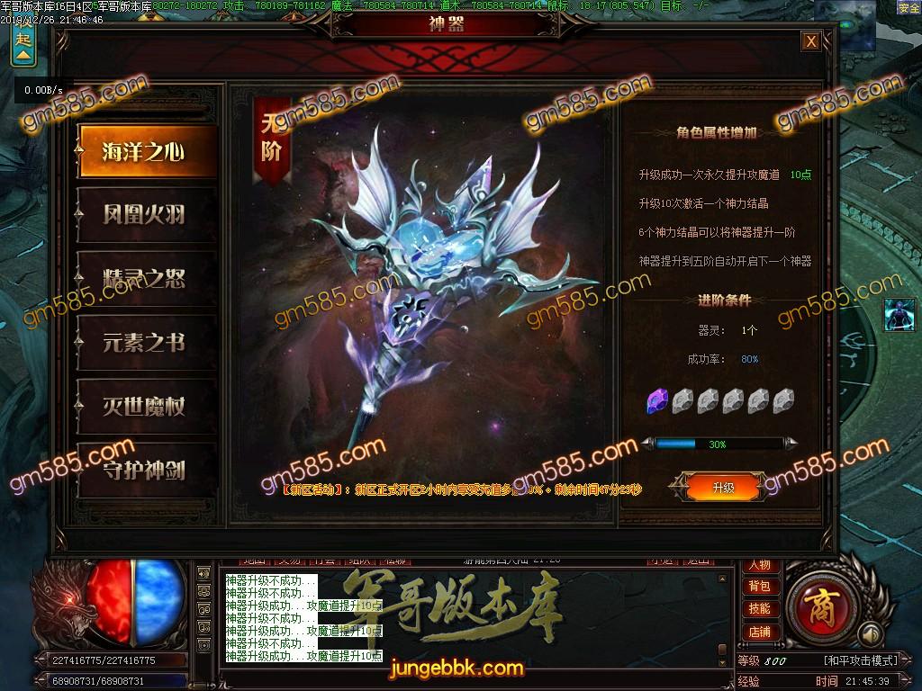 传奇服务端-独家游龙决单职业传奇版本-带光柱-光柱-游龍神器-狂暴之力(48)