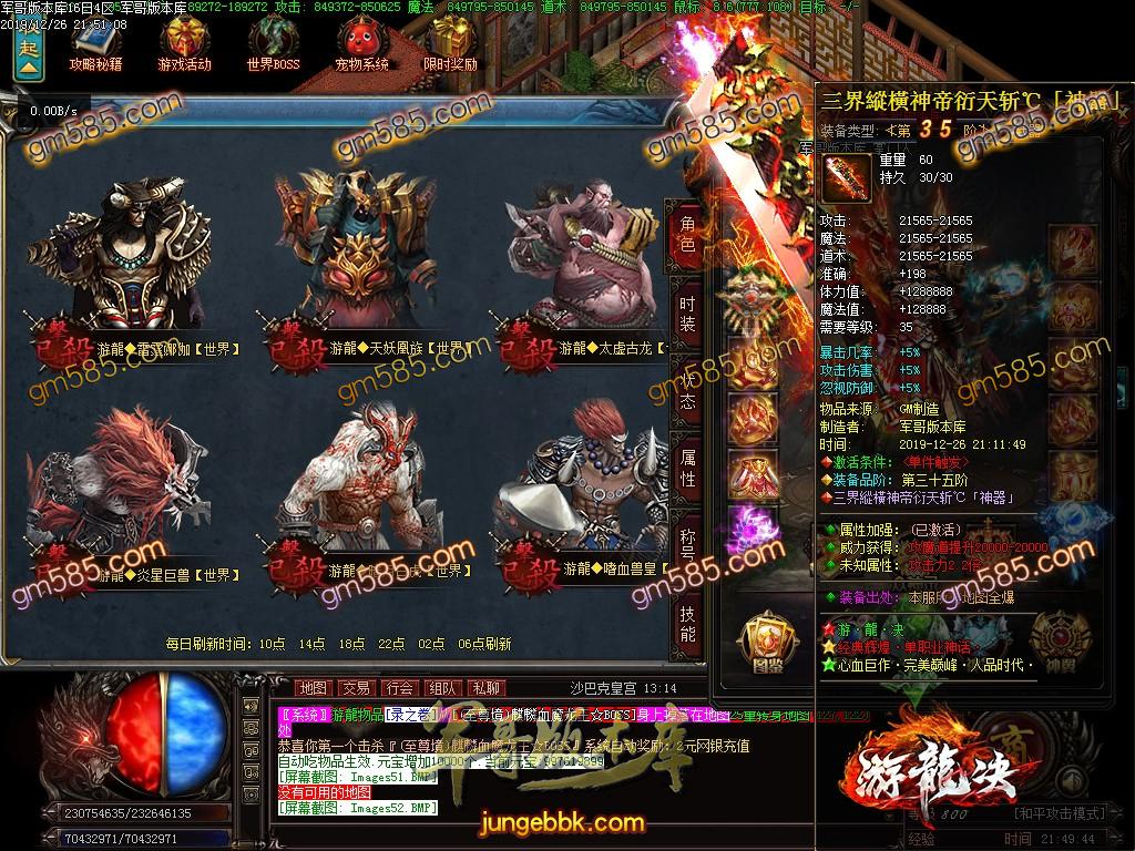 传奇服务端-独家游龙决单职业传奇版本-带光柱-光柱-游龍神器-狂暴之力(55)