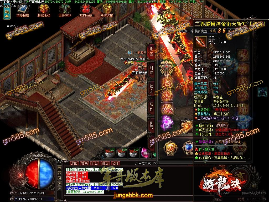 传奇服务端-独家游龙决单职业传奇版本-带光柱-光柱-游龍神器-狂暴之力(57)