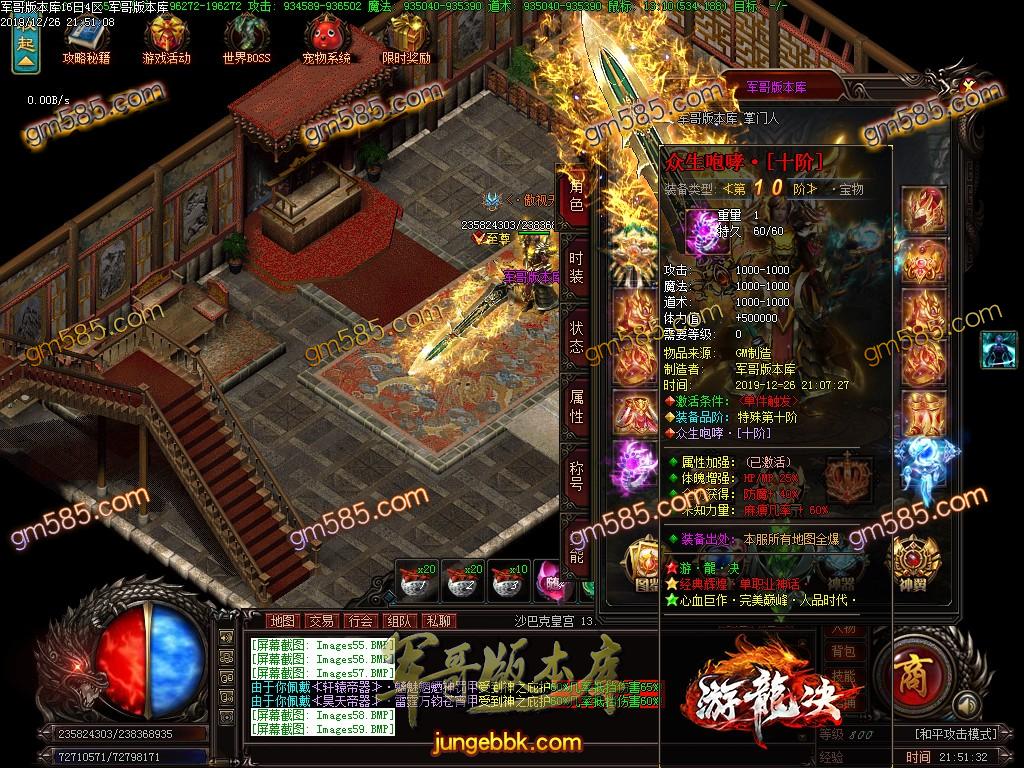 传奇服务端-独家游龙决单职业传奇版本-带光柱-光柱-游龍神器-狂暴之力(62)