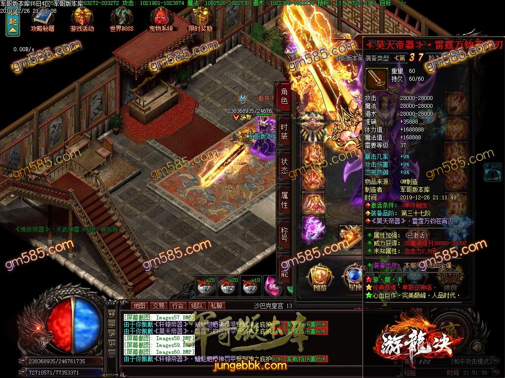 传奇服务端-独家游龙决单职业传奇版本-带光柱-光柱-游龍神器-狂暴之力(63)