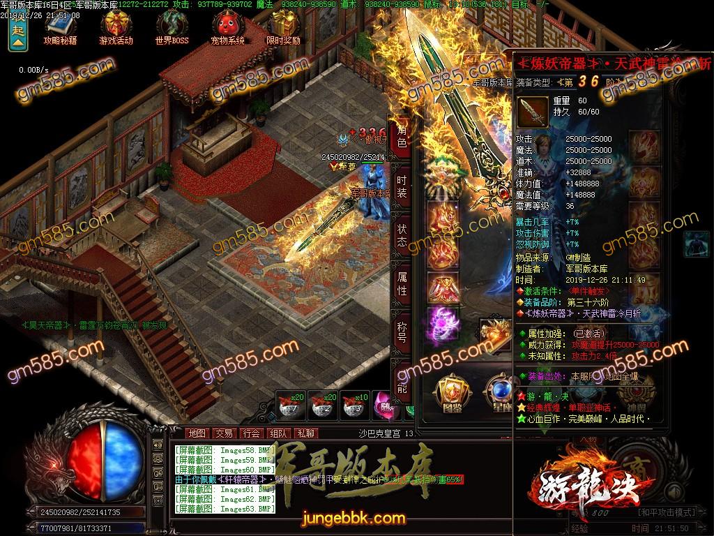 传奇服务端-独家游龙决单职业传奇版本-带光柱-光柱-游龍神器-狂暴之力(66)