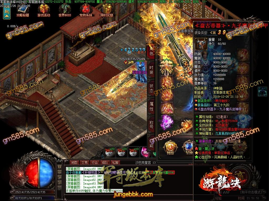 传奇服务端-独家游龙决单职业传奇版本-带光柱-光柱-游龍神器-狂暴之力(67)