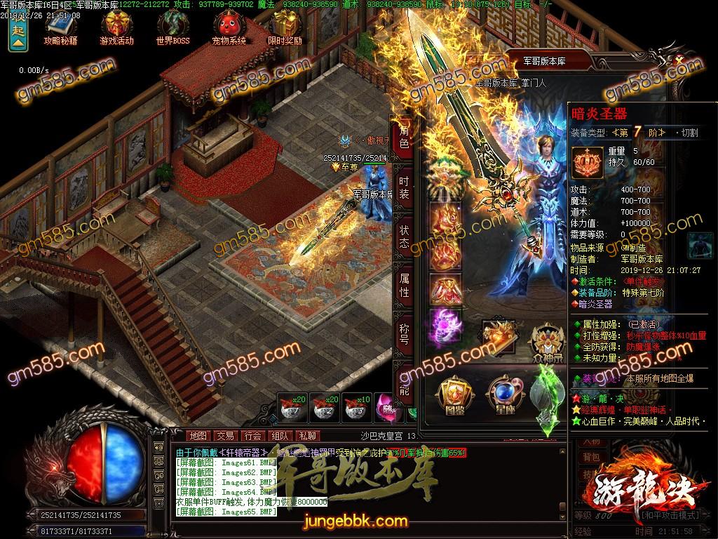 传奇服务端-独家游龙决单职业传奇版本-带光柱-光柱-游龍神器-狂暴之力(68)