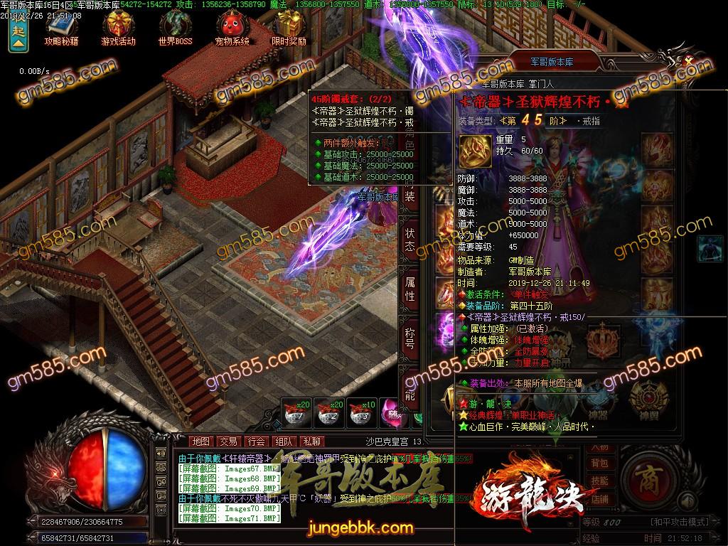 传奇服务端-独家游龙决单职业传奇版本-带光柱-光柱-游龍神器-狂暴之力(74)