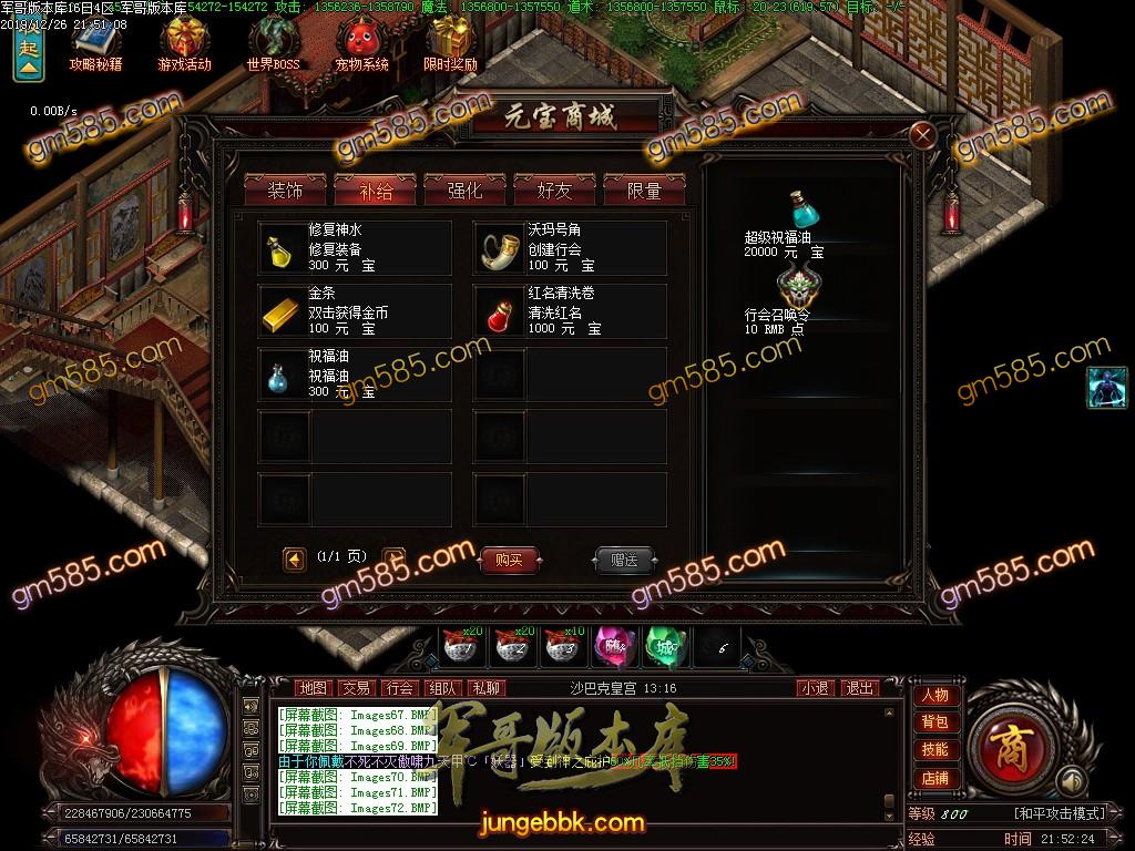 传奇服务端-独家游龙决单职业传奇版本-带光柱-光柱-游龍神器-狂暴之力(75)