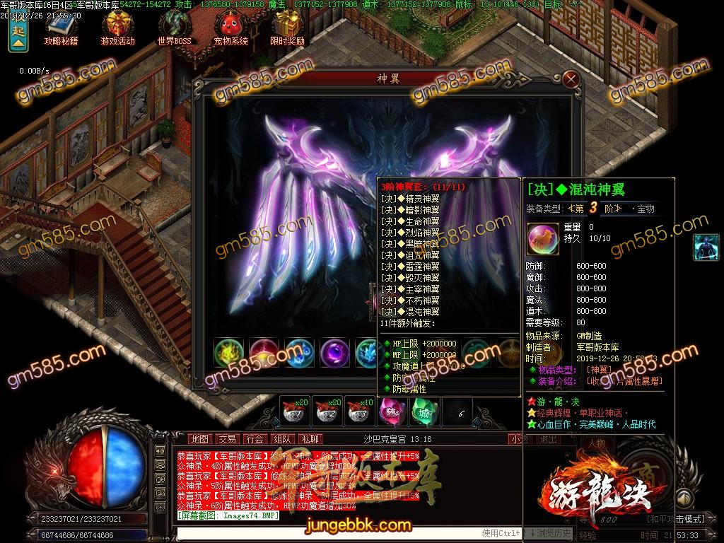 传奇服务端-独家游龙决单职业传奇版本-带光柱-光柱-游龍神器-狂暴之力(77)