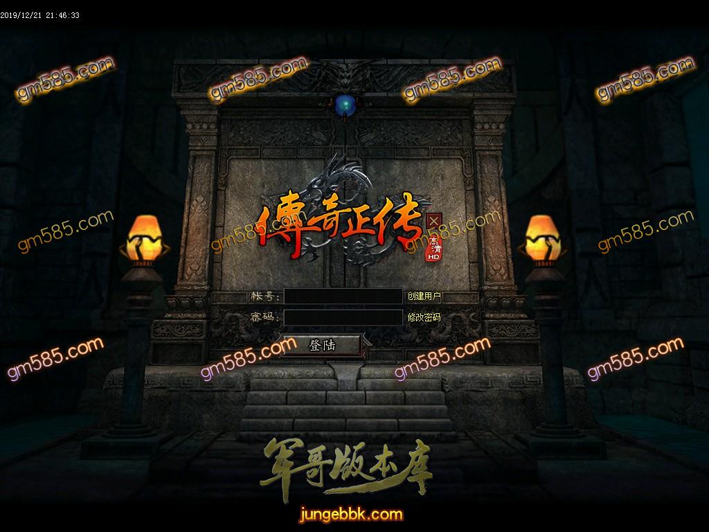 传奇服务端-独家特色复古飞翔传奇暗黑符文三职业传奇版本-每日捐献-装备强化-高级锻造(2)