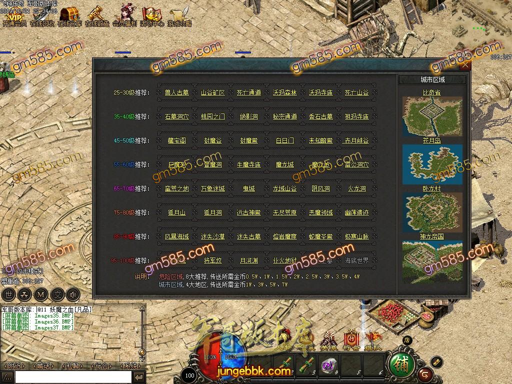 传奇服务端-独家特色复古飞翔传奇暗黑符文三职业传奇版本-每日捐献-装备强化-高级锻造(34)