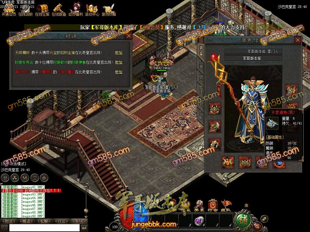 传奇服务端-独家特色复古飞翔传奇暗黑符文三职业传奇版本-每日捐献-装备强化-高级锻造(46)