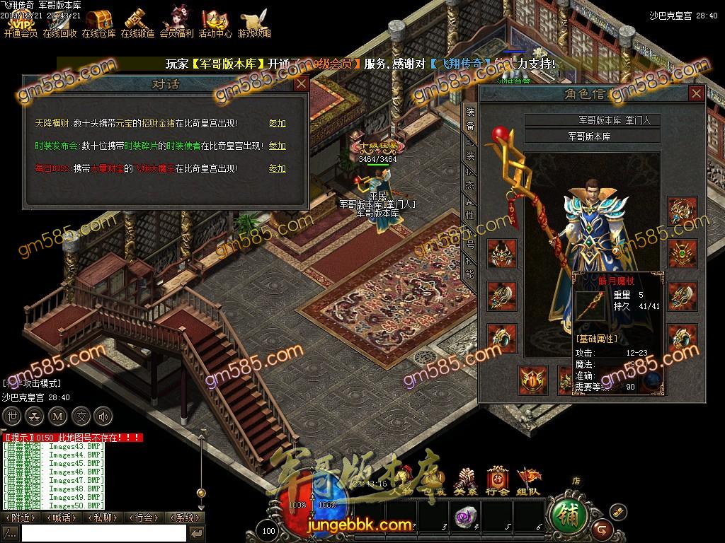 传奇服务端-独家特色复古飞翔传奇暗黑符文三职业传奇版本-每日捐献-装备强化-高级锻造(47)