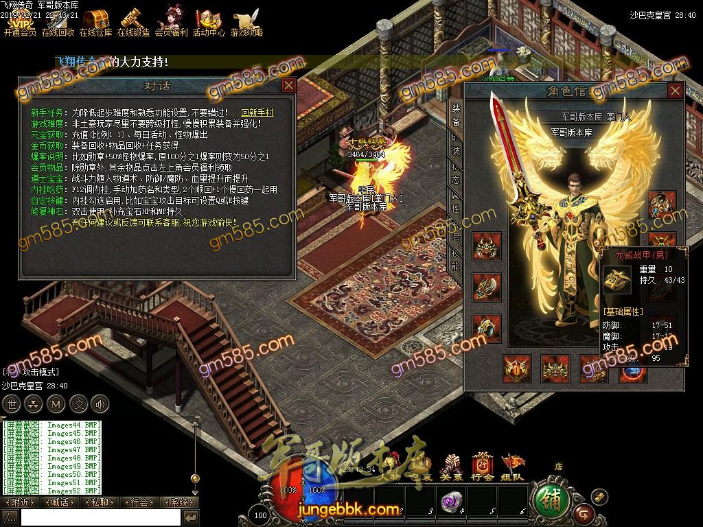 传奇服务端-独家特色复古飞翔传奇暗黑符文三职业传奇版本-每日捐献-装备强化-高级锻造(49)