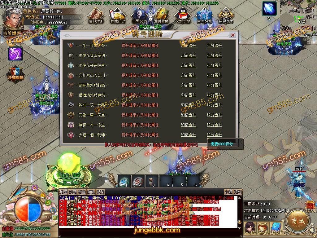 传奇服务端-独家舞天姬神器公益迷失单职业传奇服务端-带假人-光柱一切靠打小怪爆切-沙城捐献(22)