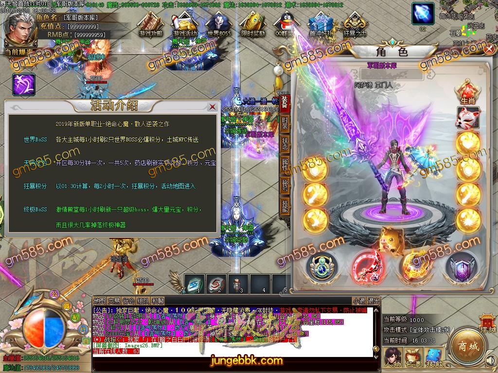 传奇服务端-独家舞天姬神器公益迷失单职业传奇服务端-带假人-光柱一切靠打小怪爆切-沙城捐献(29)