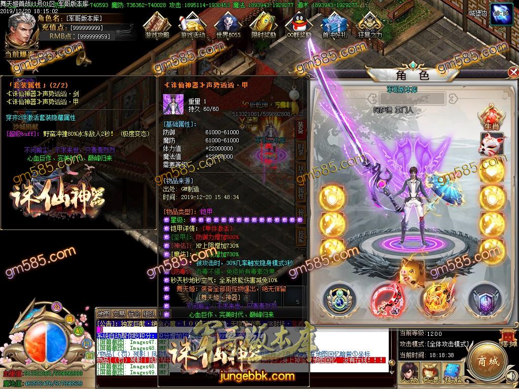 传奇服务端-独家舞天姬神器公益迷失单职业传奇服务端-带假人-光柱一切靠打小怪爆切-沙城捐献(56)