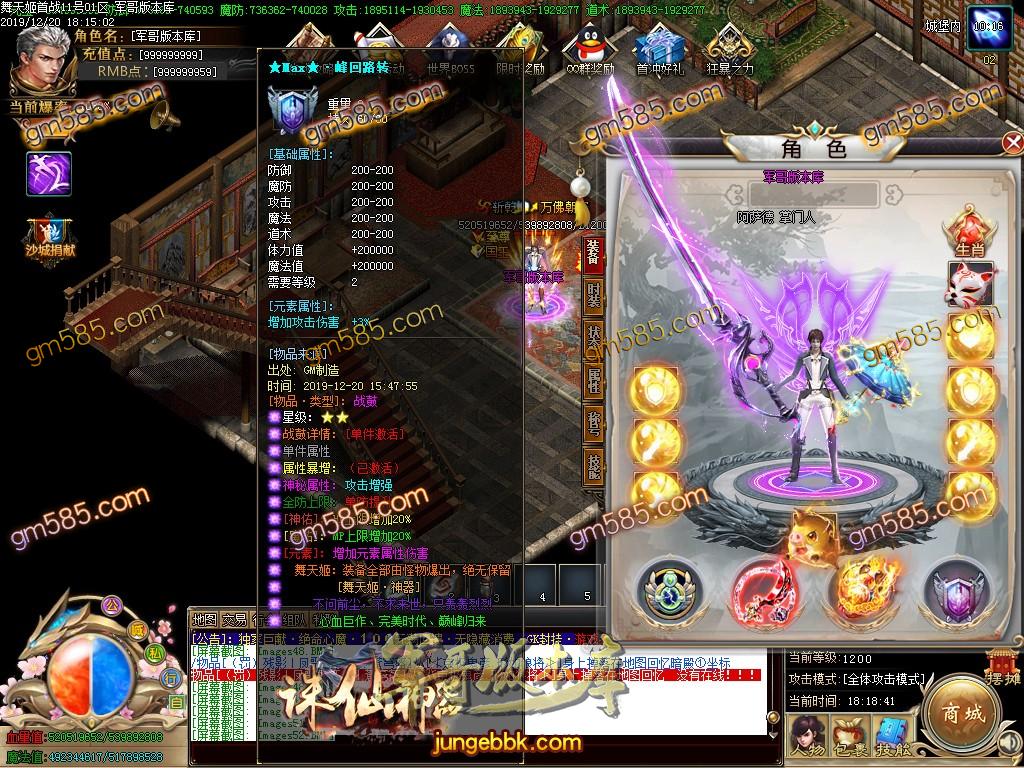 传奇服务端-独家舞天姬神器公益迷失单职业传奇服务端-带假人-光柱一切靠打小怪爆切-沙城捐献(57)
