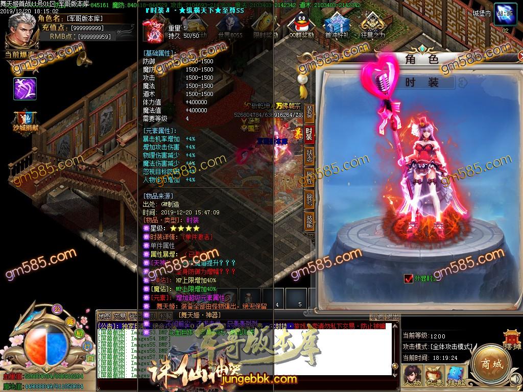 传奇服务端-独家舞天姬神器公益迷失单职业传奇服务端-带假人-光柱一切靠打小怪爆切-沙城捐献(66)