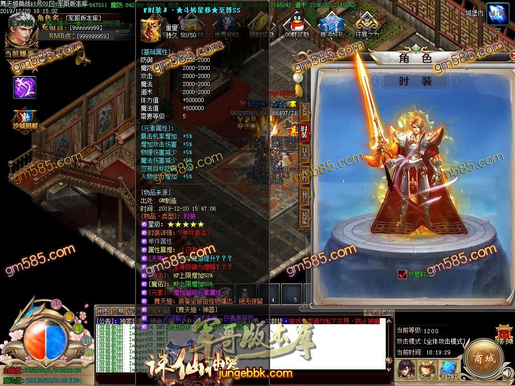 传奇服务端-独家舞天姬神器公益迷失单职业传奇服务端-带假人-光柱一切靠打小怪爆切-沙城捐献(68)