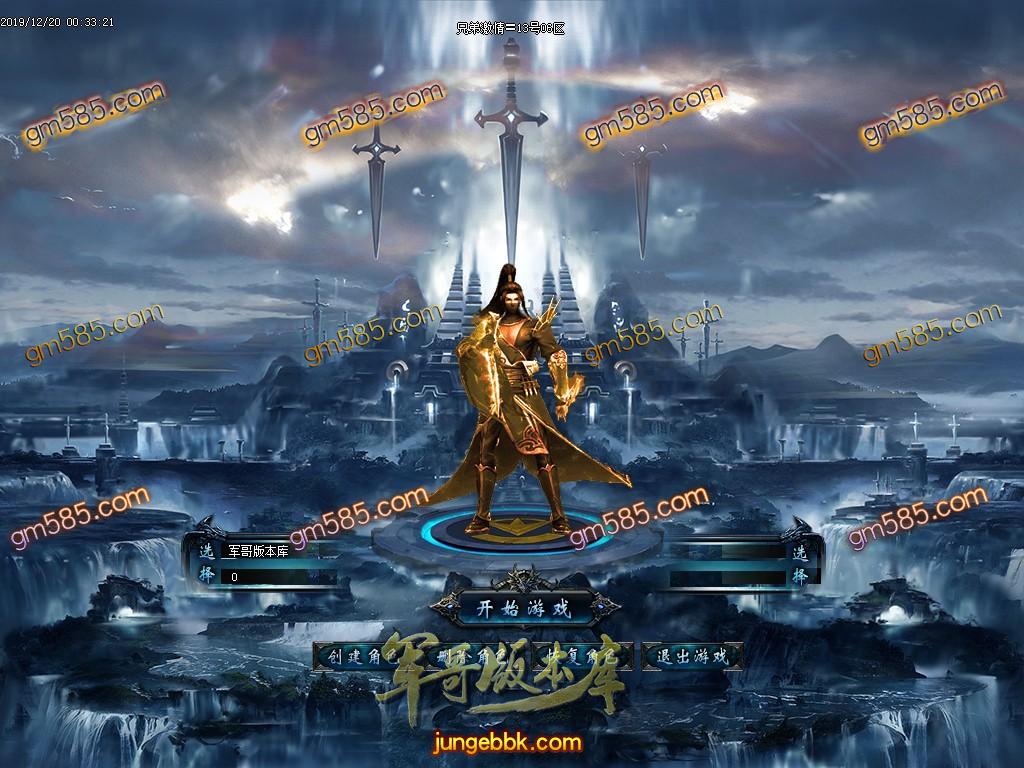 传奇服务端-独家兄弟激情攻速神器单职业传奇版本-带假人-光柱-狂暴神力-赞助地图(3)