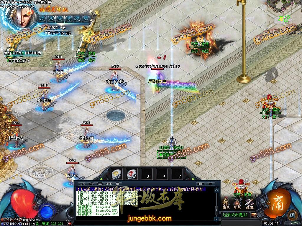 传奇服务端-独家兄弟激情攻速神器单职业传奇版本-带假人-光柱-狂暴神力-赞助地图(8)