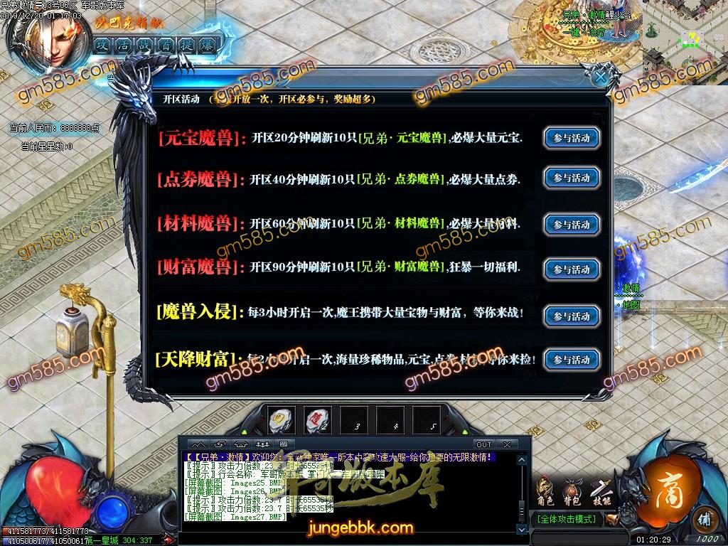 传奇服务端-独家兄弟激情攻速神器单职业传奇版本-带假人-光柱-狂暴神力-赞助地图(30)