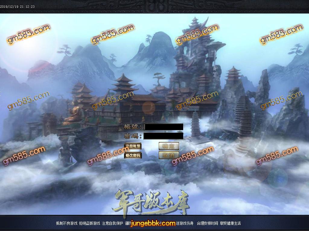 传奇服务端-独家贪玩三国之盘古创世三职业专属神器鉴定客户端-光柱-三国争霸-武将系统(2)