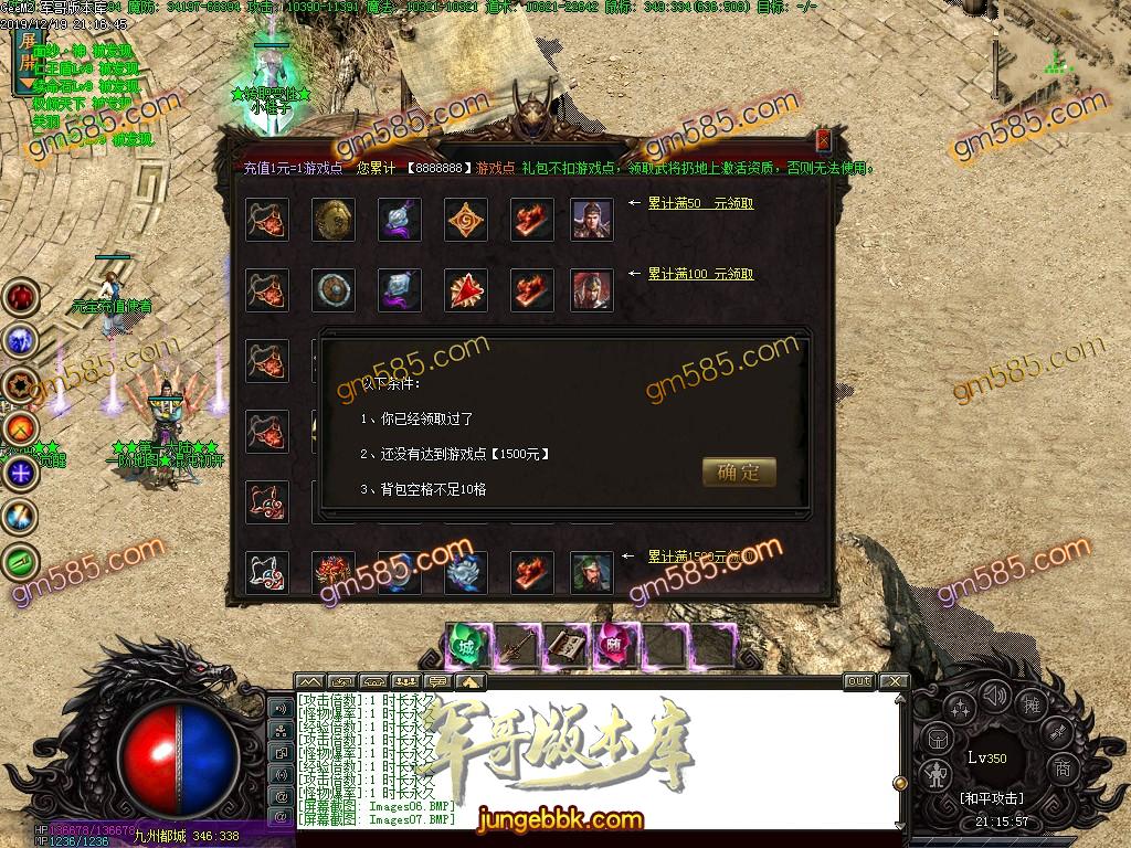 传奇服务端-独家贪玩三国之盘古创世三职业专属神器鉴定客户端-光柱-三国争霸-武将系统(10)