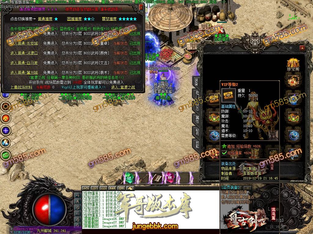 传奇服务端-独家贪玩三国之盘古创世三职业专属神器鉴定客户端-光柱-三国争霸-武将系统(11)