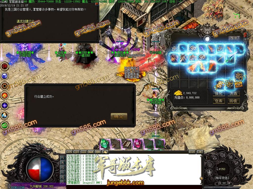 传奇服务端-独家贪玩三国之盘古创世三职业专属神器鉴定客户端-光柱-三国争霸-武将系统(26)